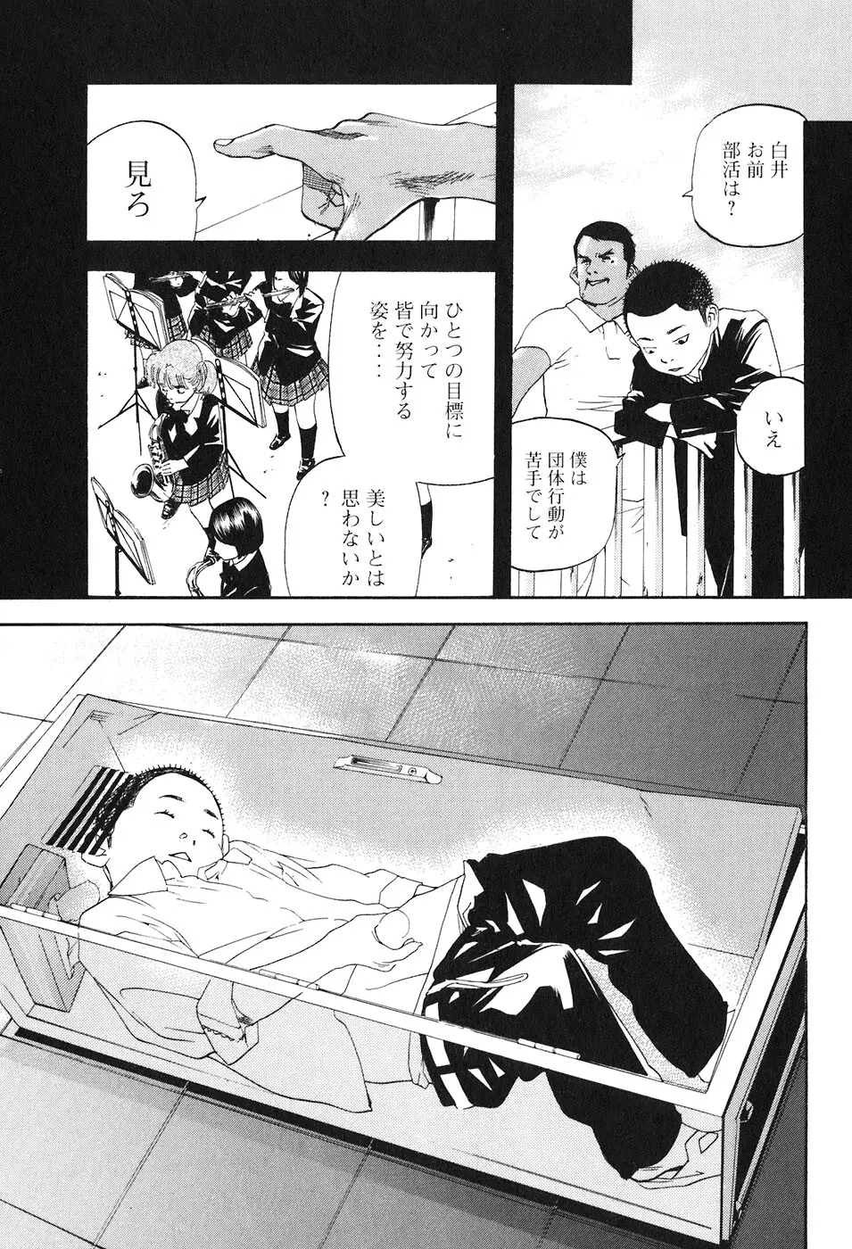 思春期狂想曲 Page.336