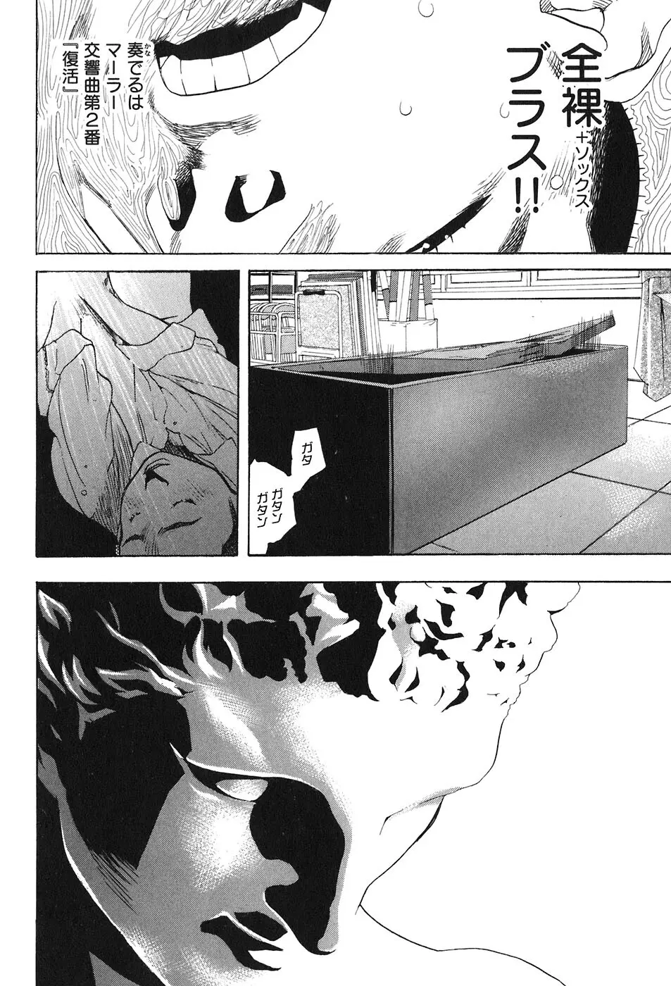 思春期狂想曲 Page.339