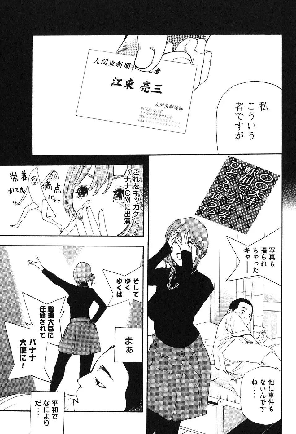 思春期狂想曲 Page.346