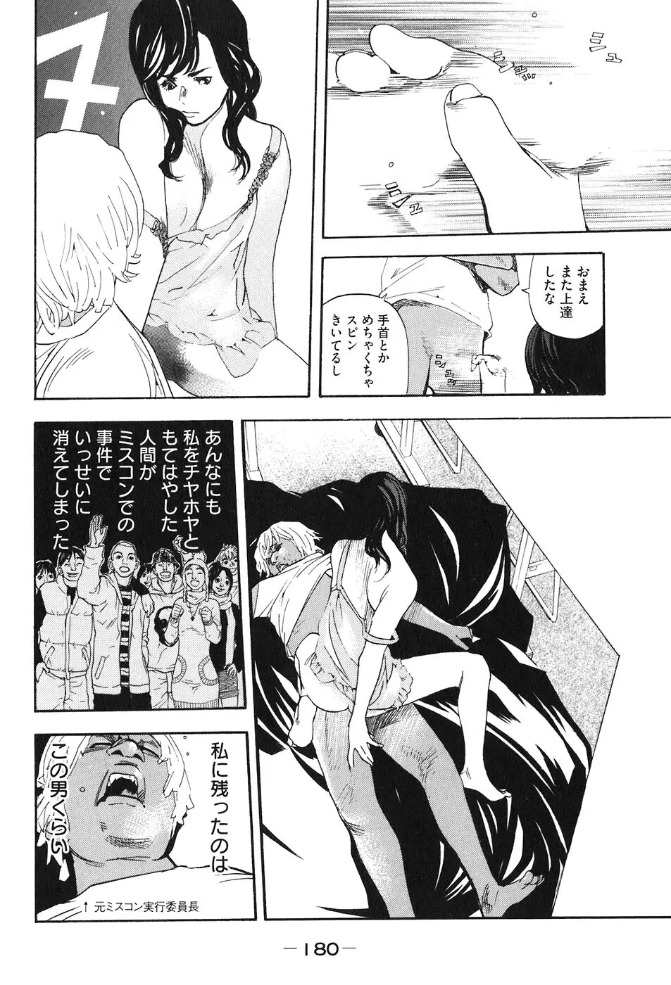 思春期狂想曲 Page.348