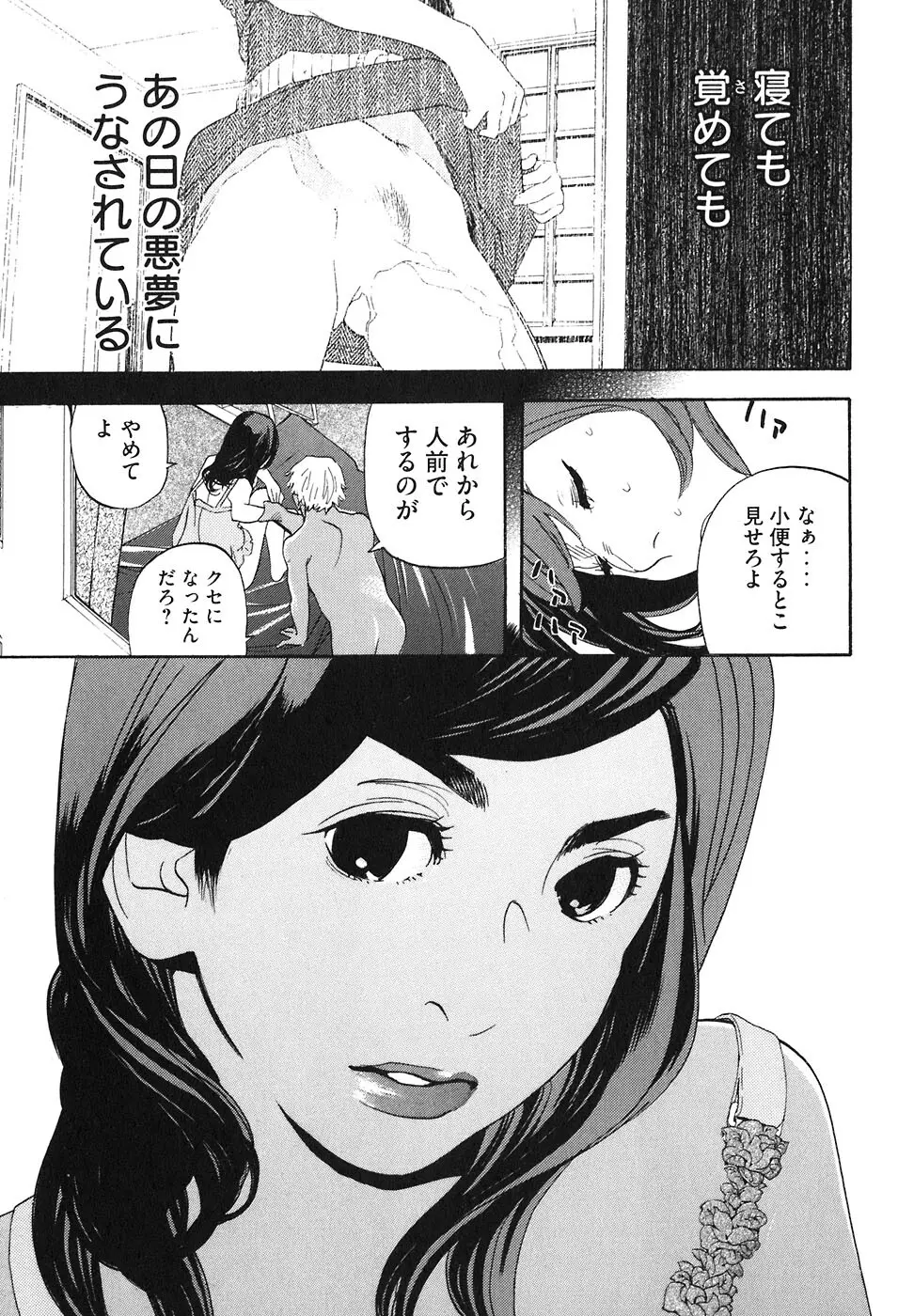 思春期狂想曲 Page.349