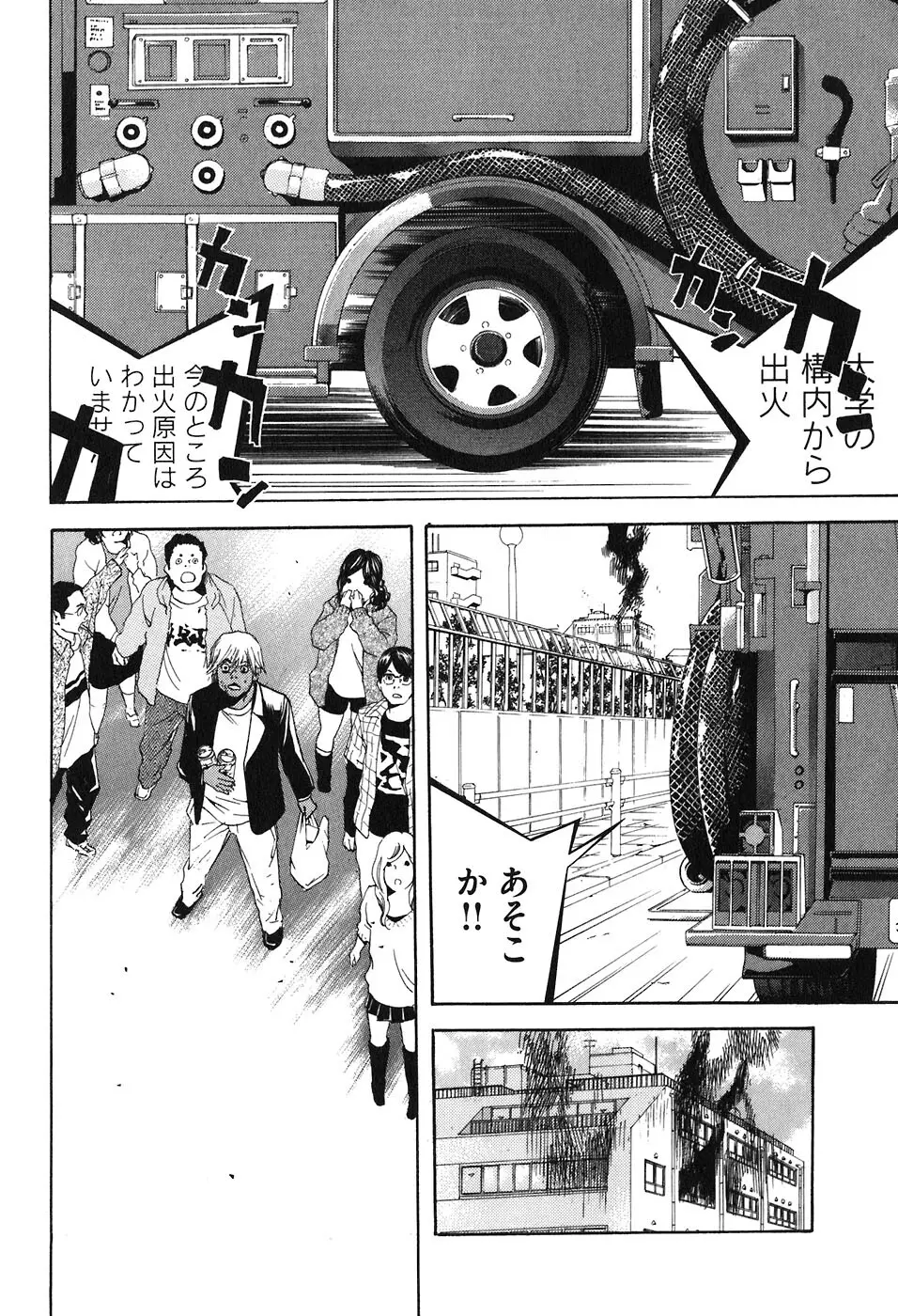 思春期狂想曲 Page.351