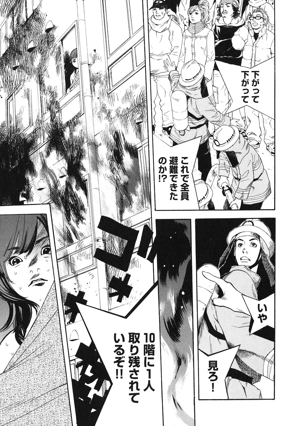 思春期狂想曲 Page.352