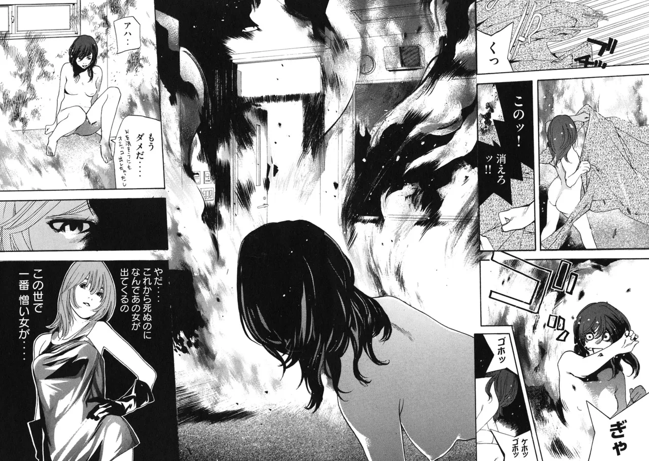 思春期狂想曲 Page.353