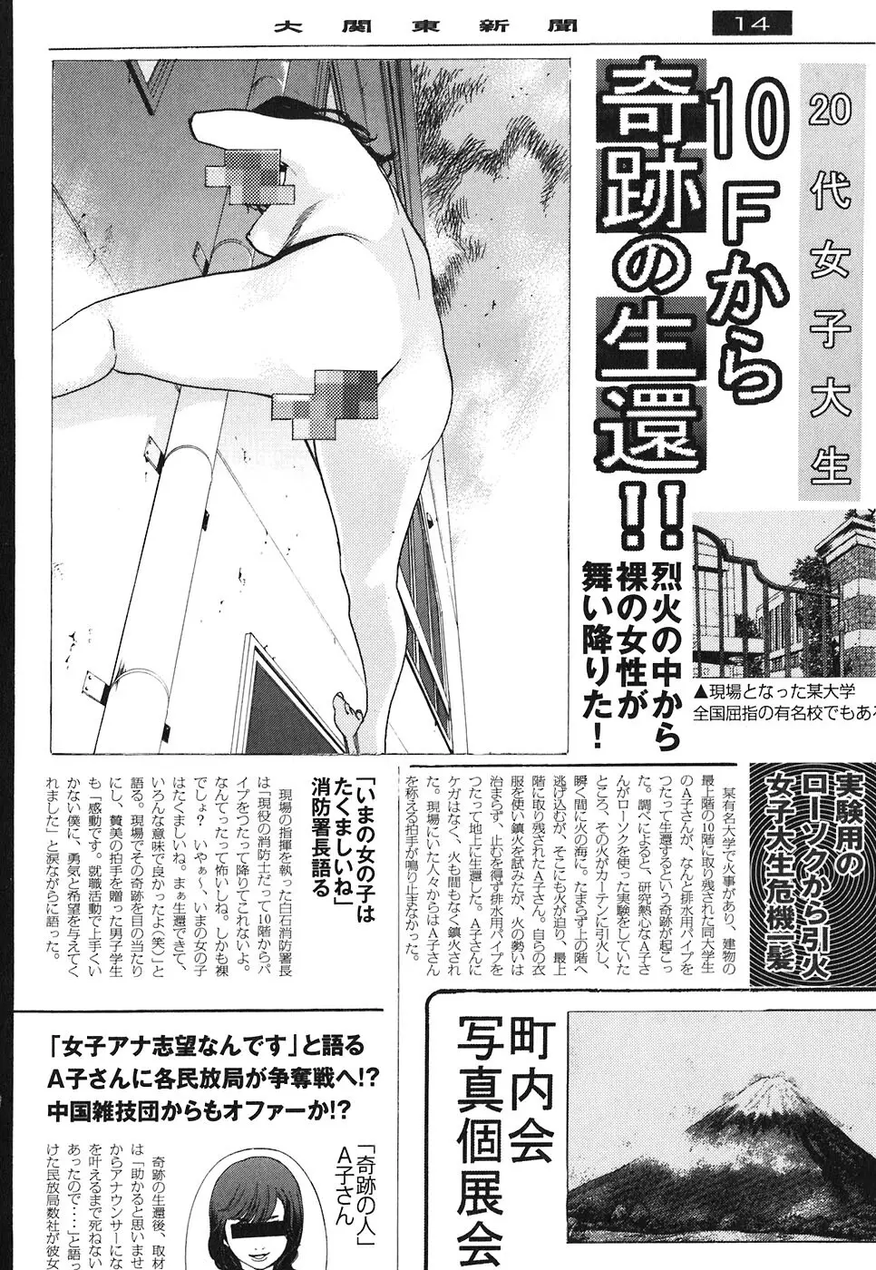 思春期狂想曲 Page.356