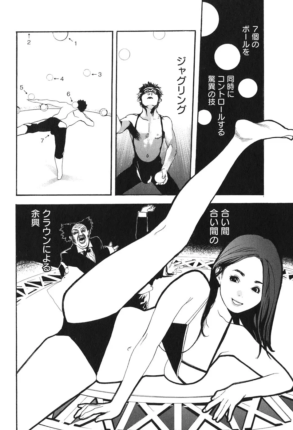 思春期狂想曲 Page.360