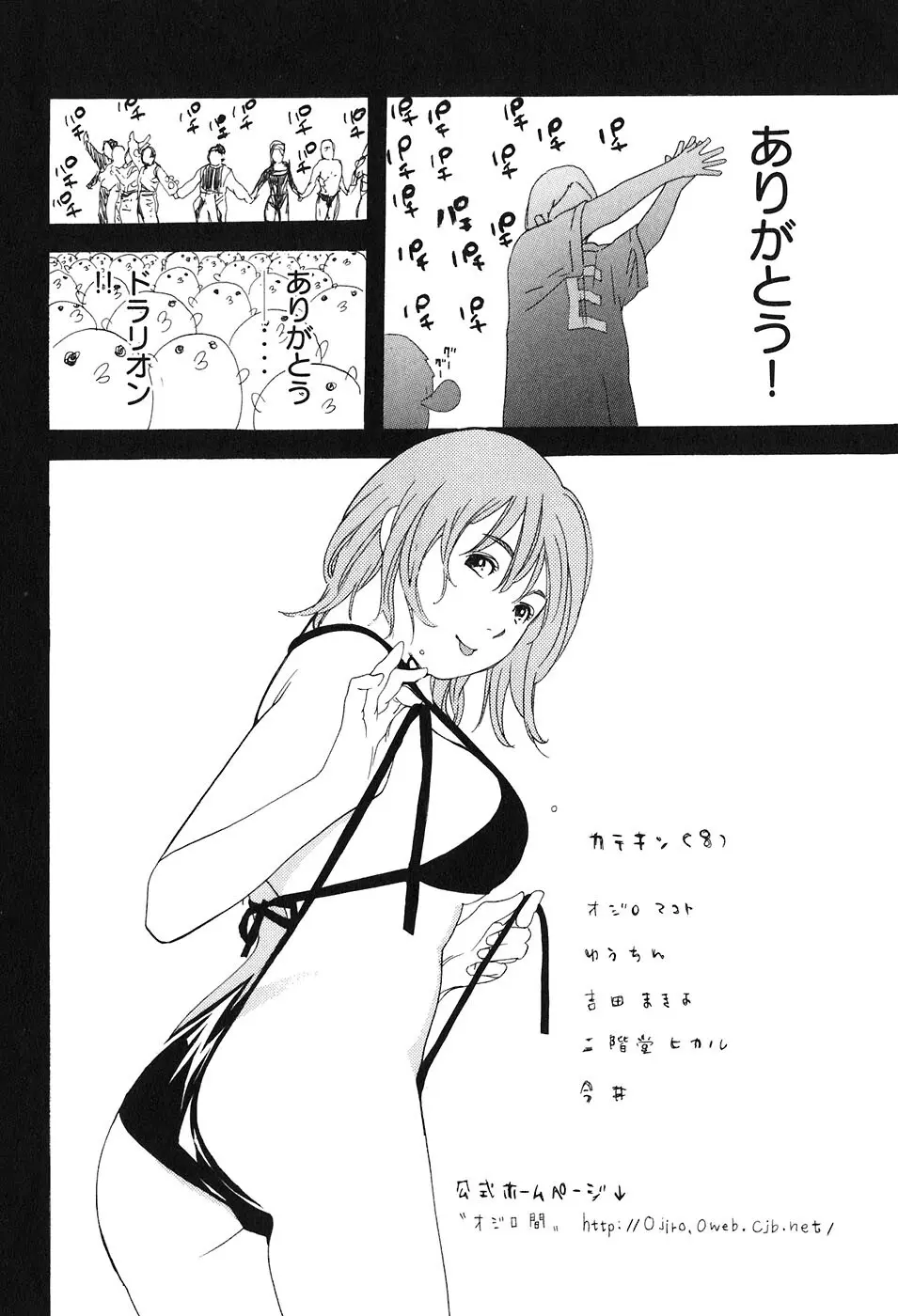 思春期狂想曲 Page.363