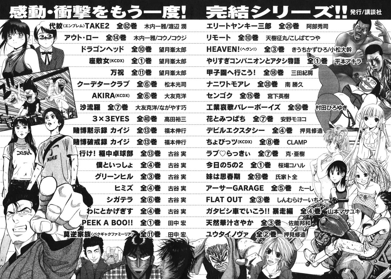 思春期狂想曲 Page.367