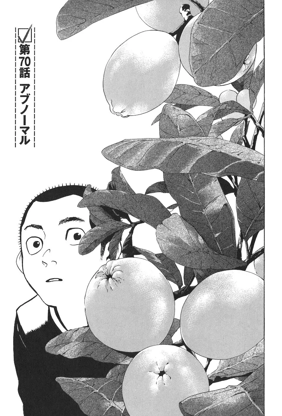 思春期狂想曲 Page.378