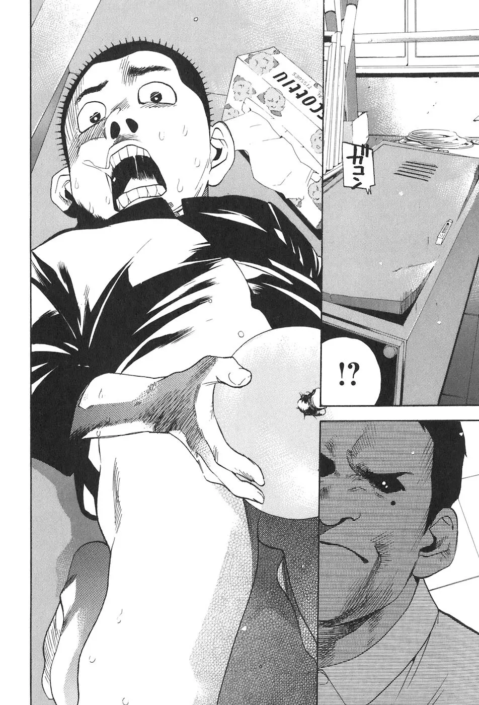 思春期狂想曲 Page.386