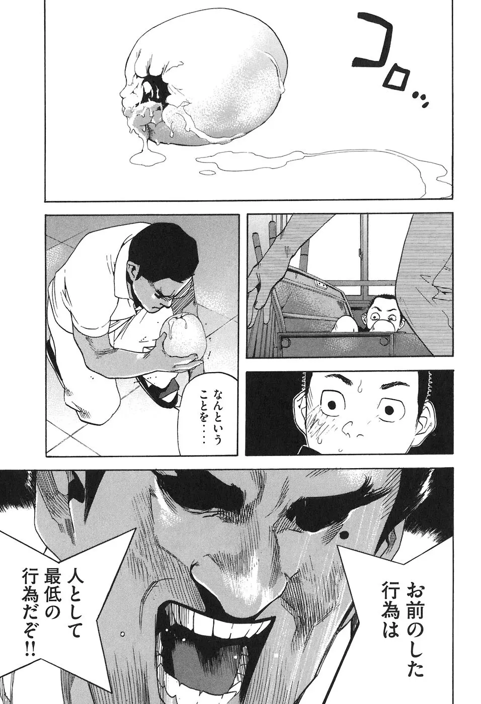 思春期狂想曲 Page.387