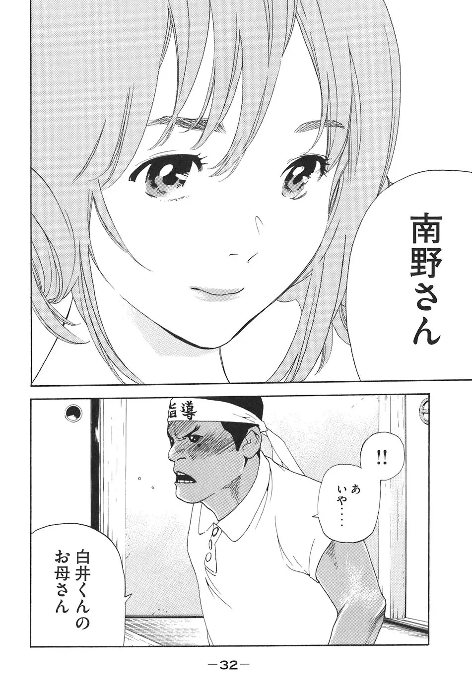 思春期狂想曲 Page.399