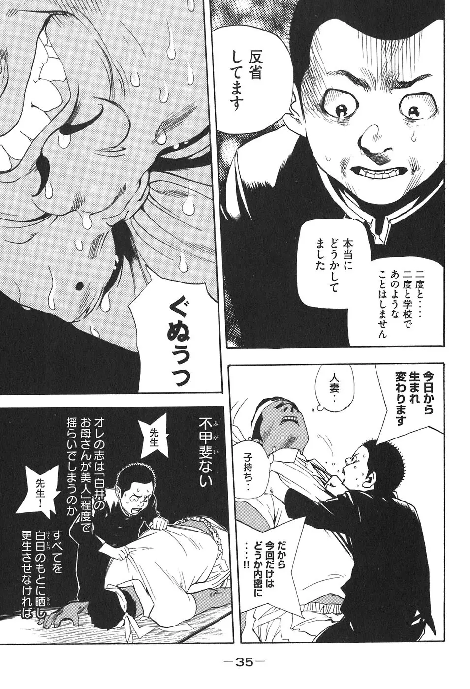 思春期狂想曲 Page.402