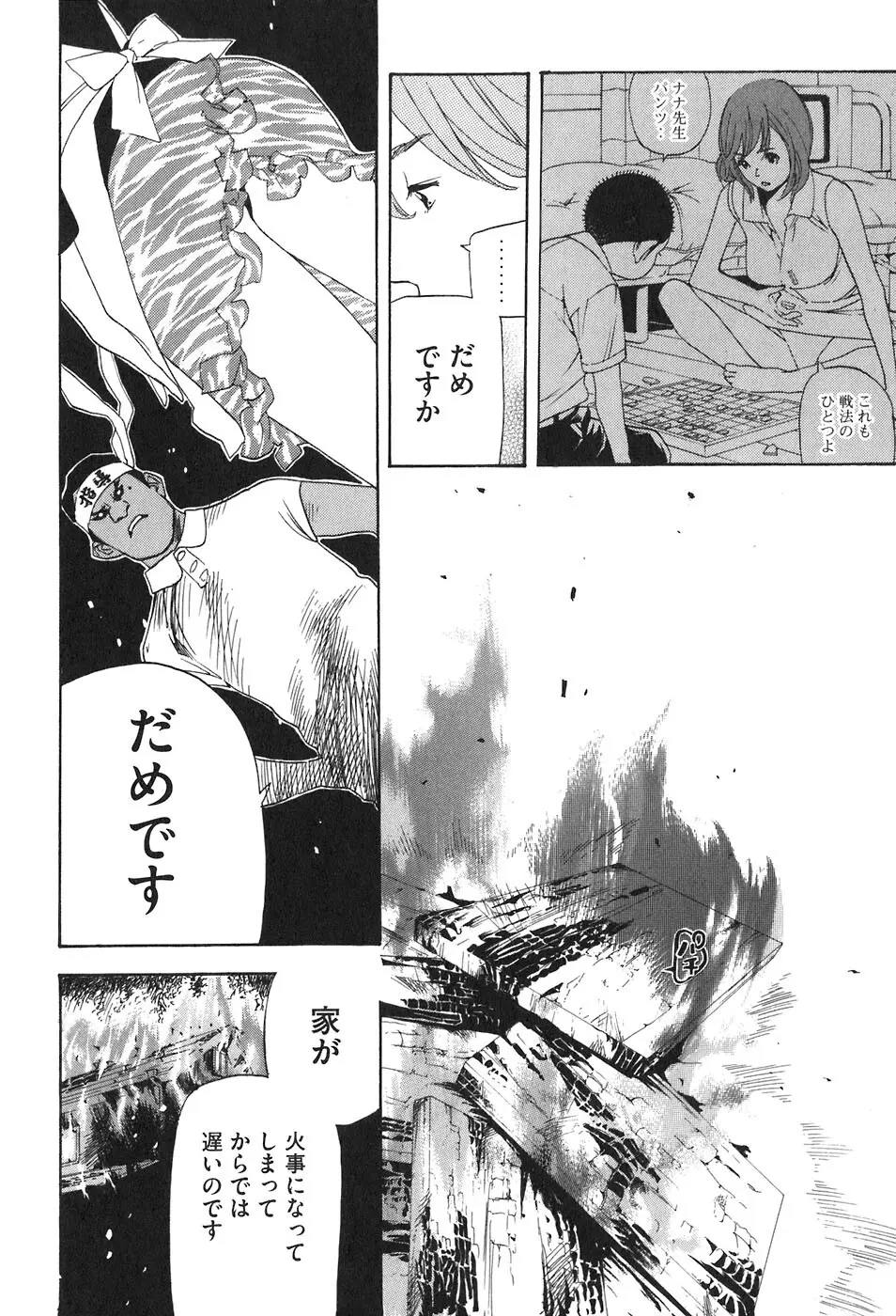 思春期狂想曲 Page.410