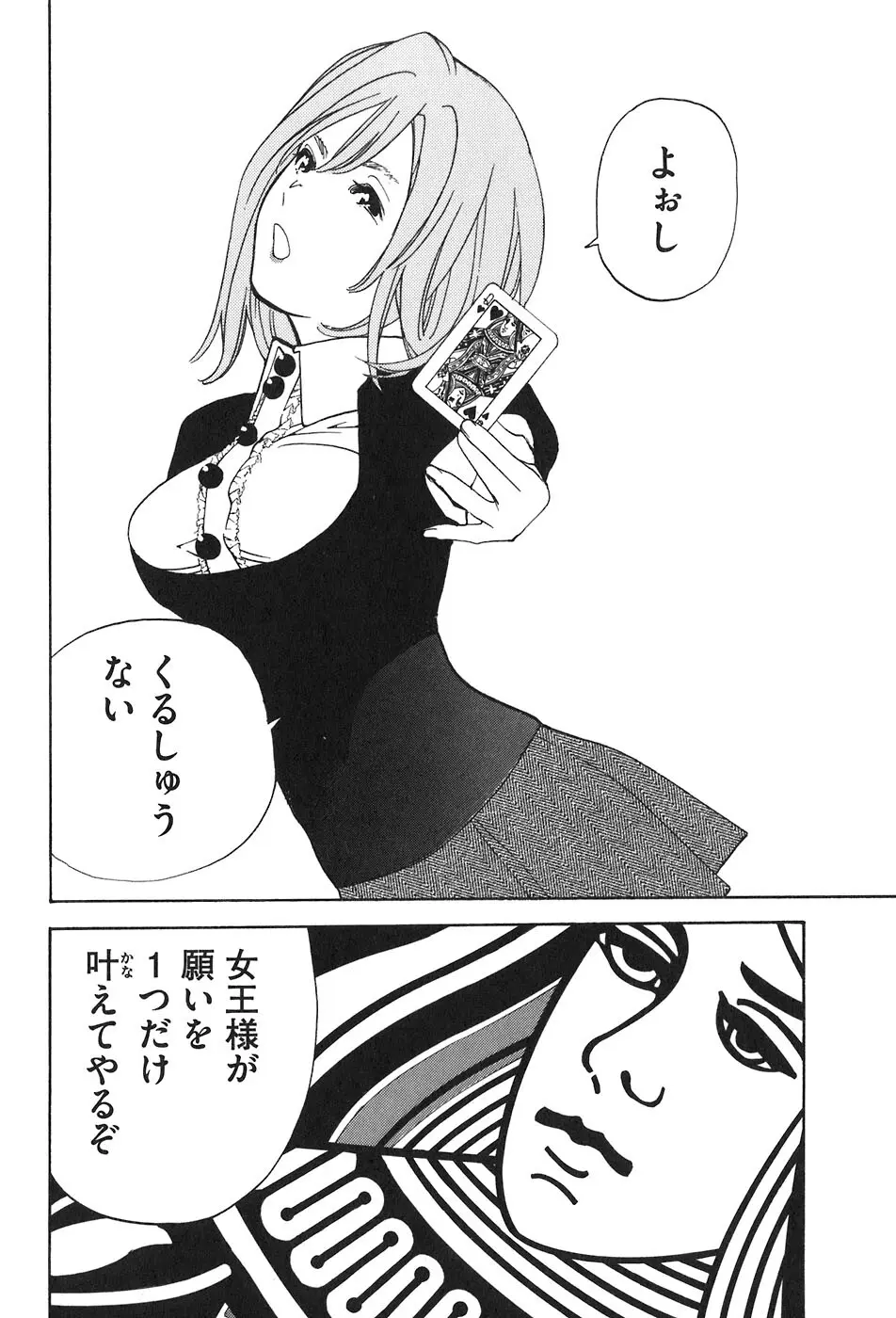 思春期狂想曲 Page.417