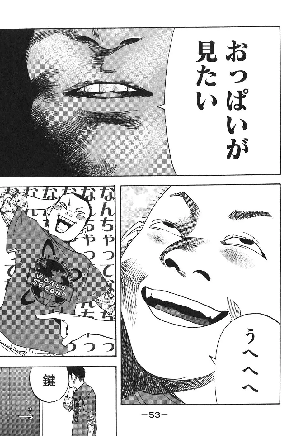 思春期狂想曲 Page.418
