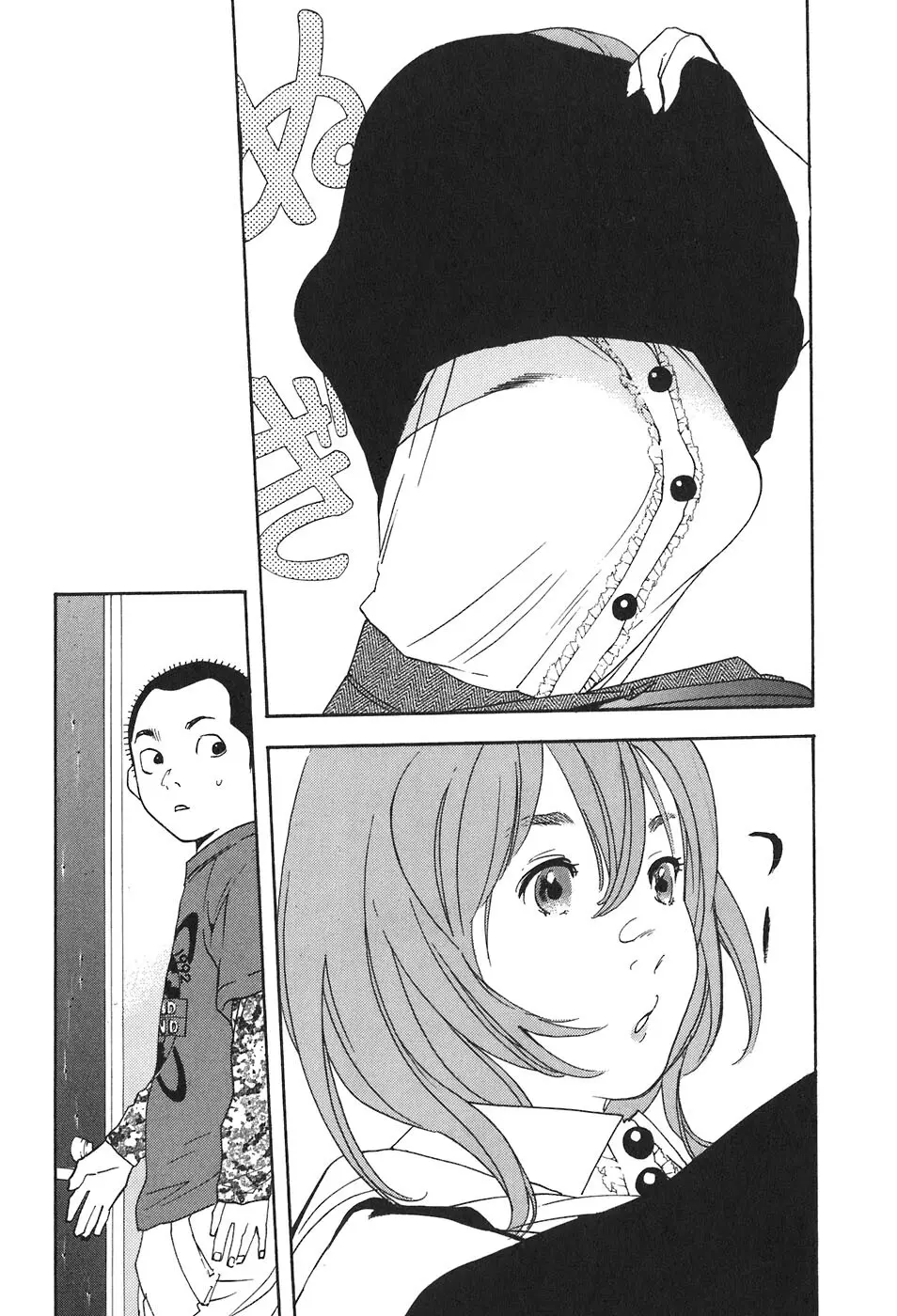 思春期狂想曲 Page.419