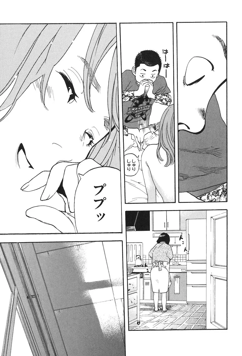 思春期狂想曲 Page.425