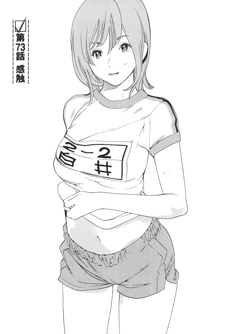 思春期狂想曲 Page.432