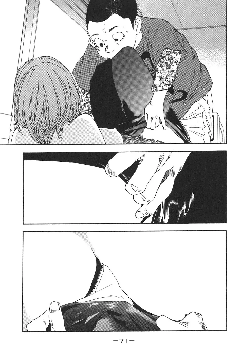 思春期狂想曲 Page.434