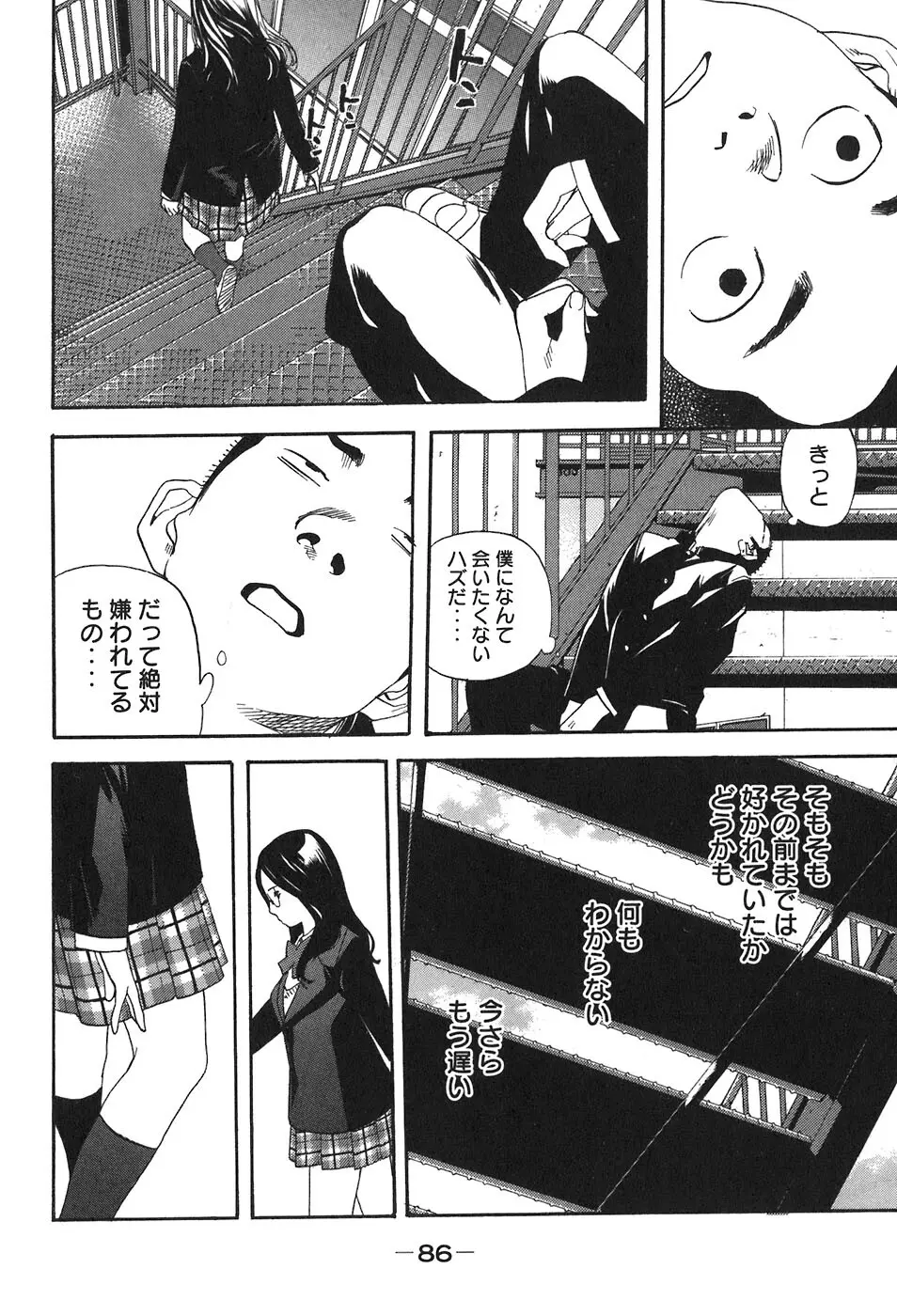 思春期狂想曲 Page.448