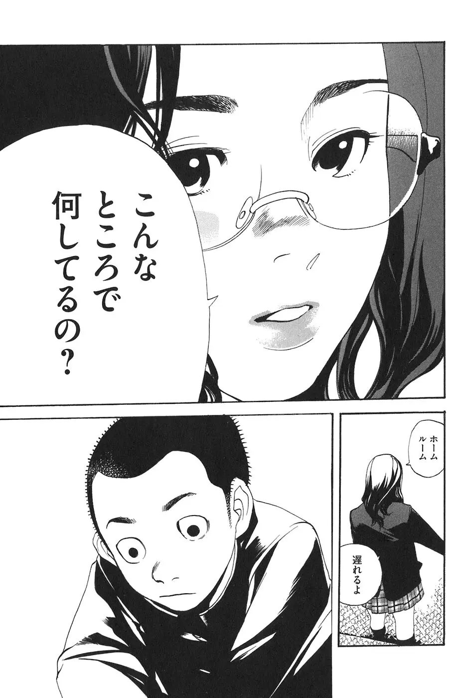 思春期狂想曲 Page.449