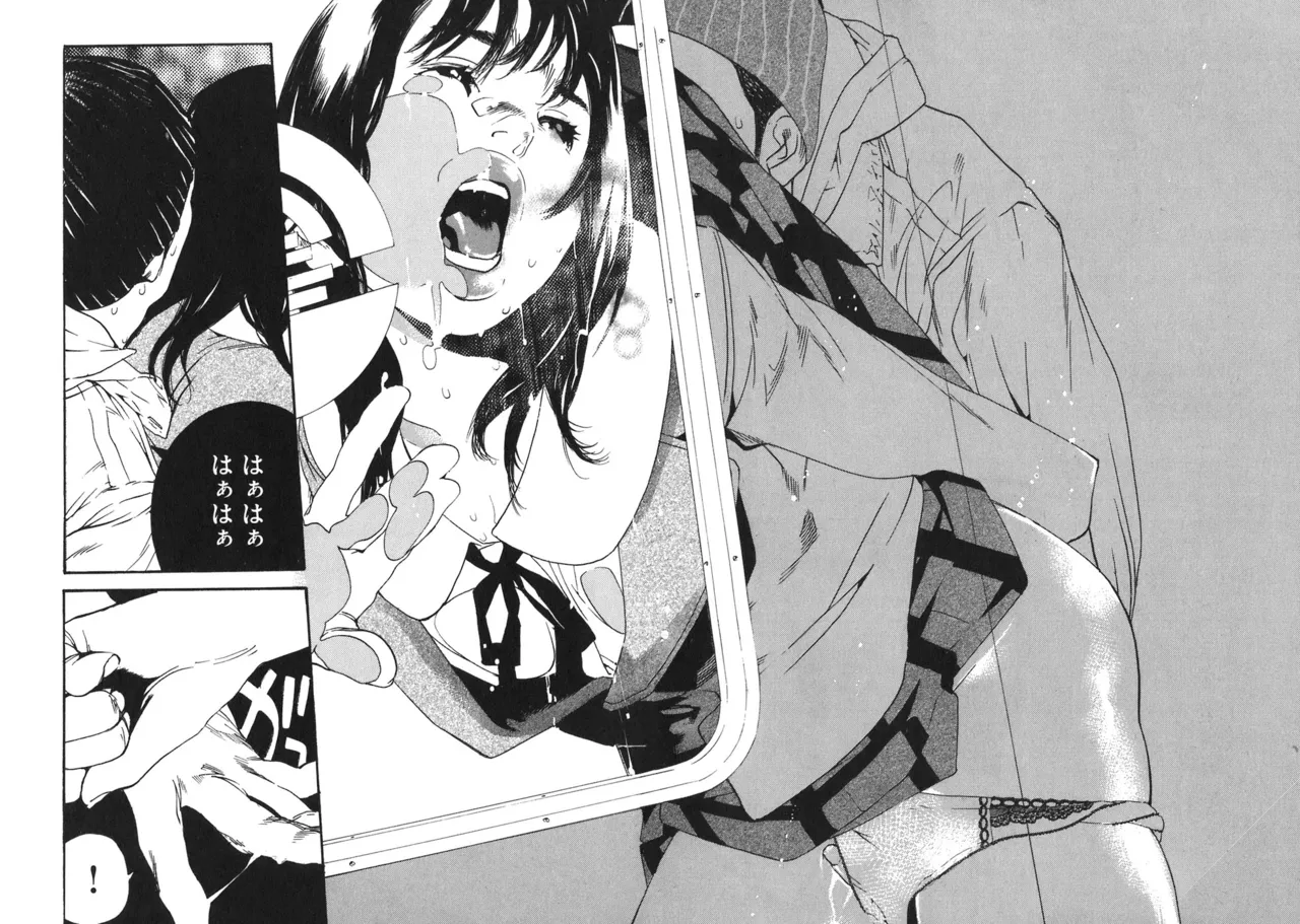 思春期狂想曲 Page.45