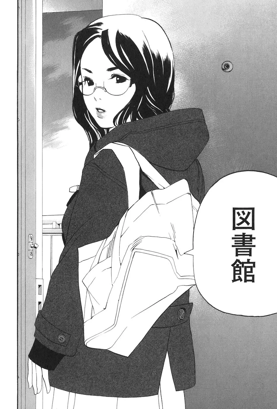 思春期狂想曲 Page.454