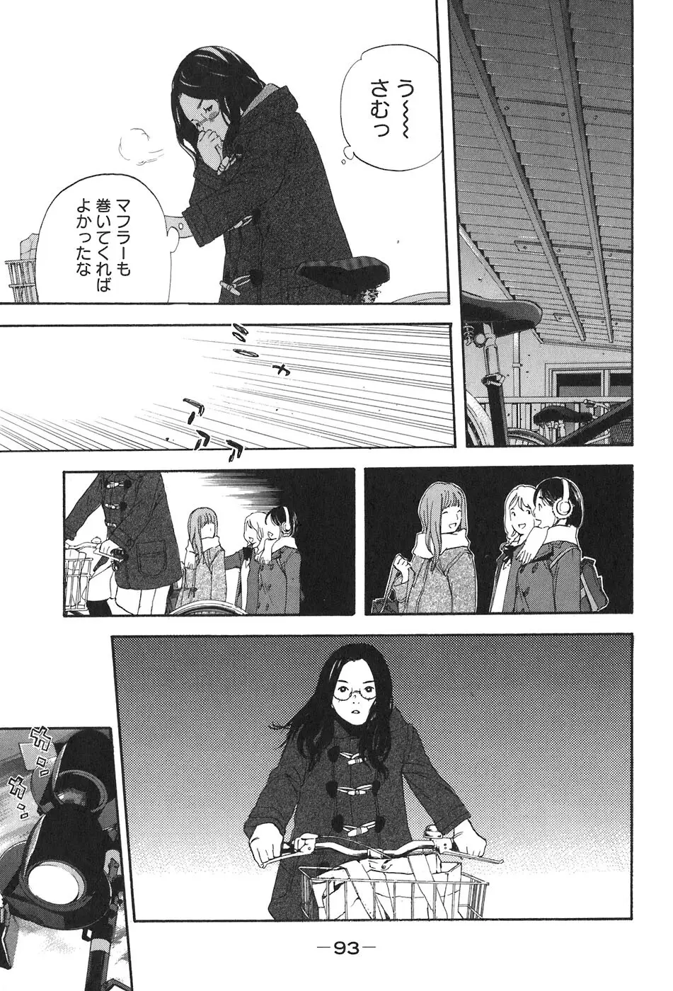 思春期狂想曲 Page.455
