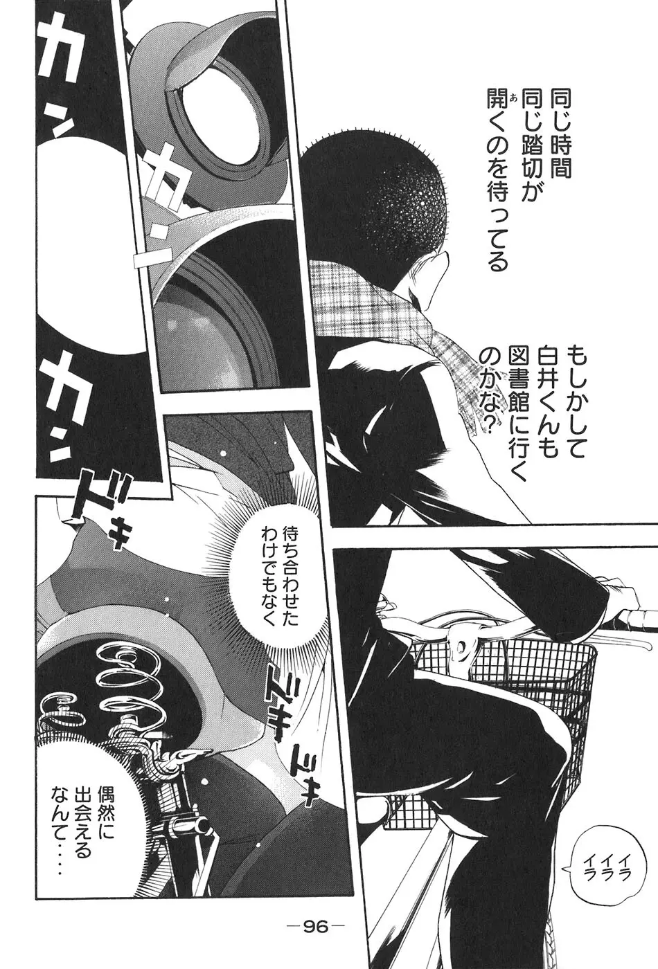 思春期狂想曲 Page.457