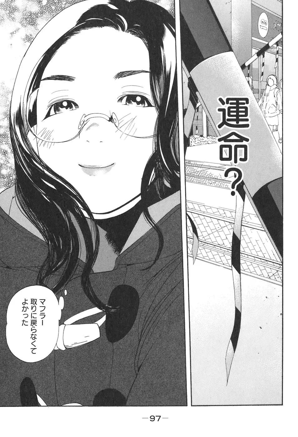 思春期狂想曲 Page.458