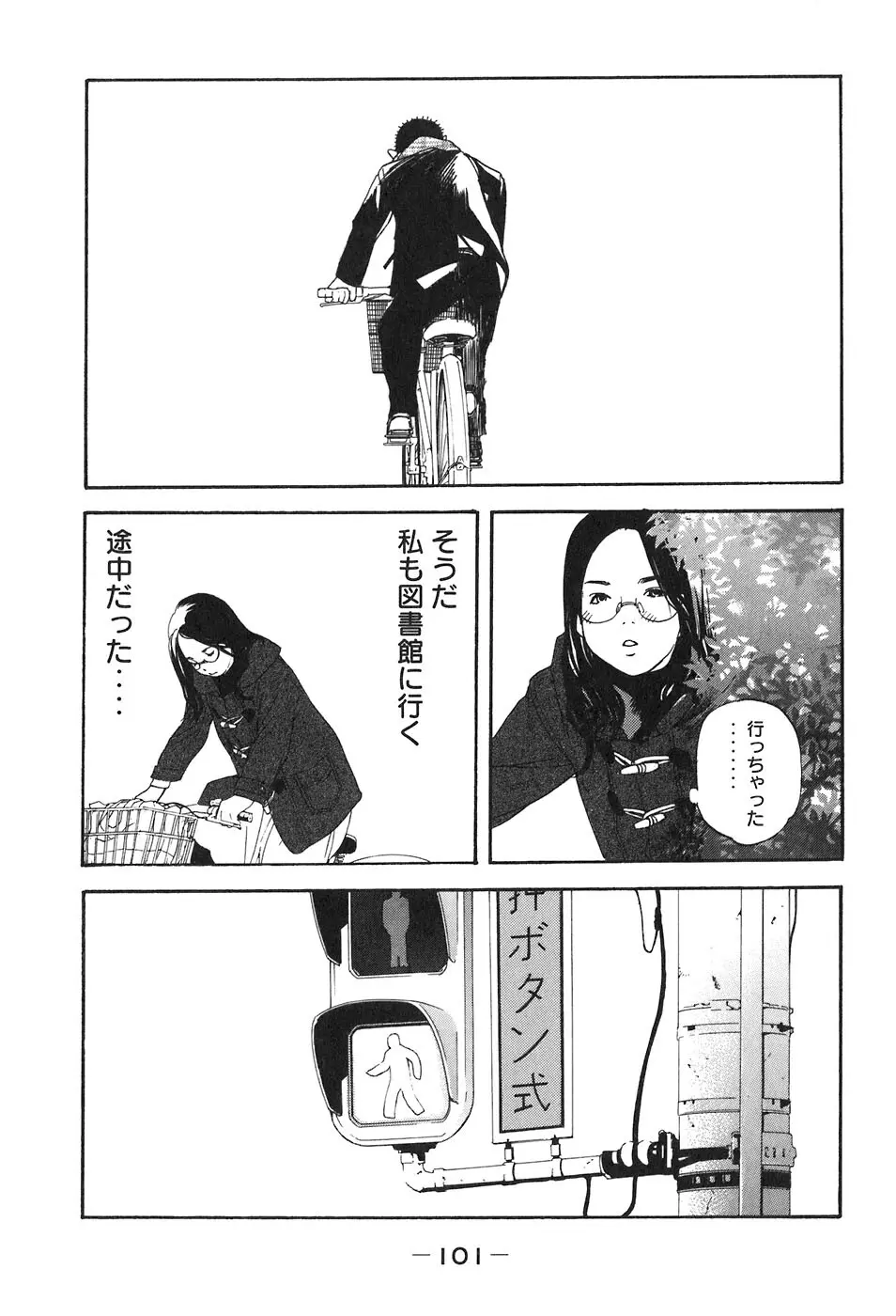 思春期狂想曲 Page.462