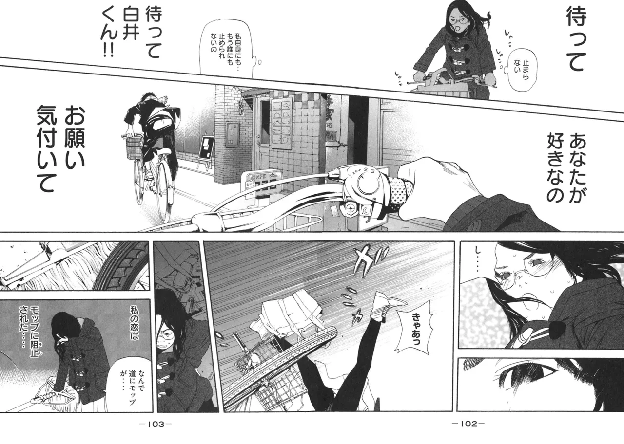 思春期狂想曲 Page.463