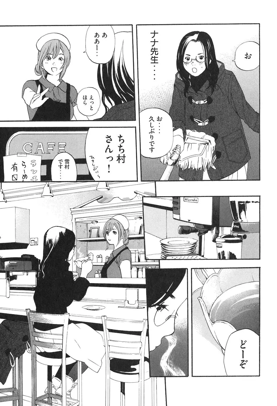 思春期狂想曲 Page.465