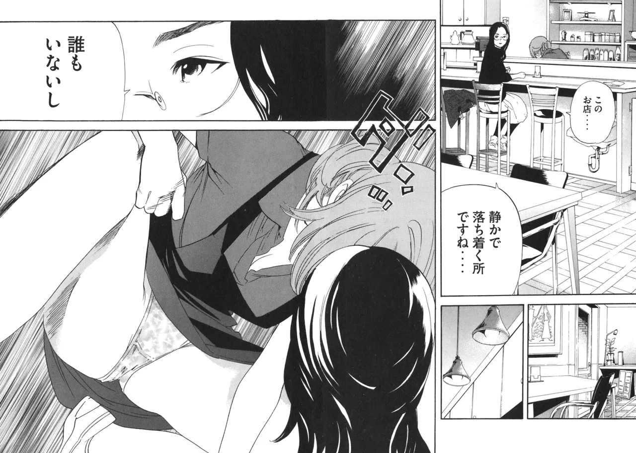 思春期狂想曲 Page.466