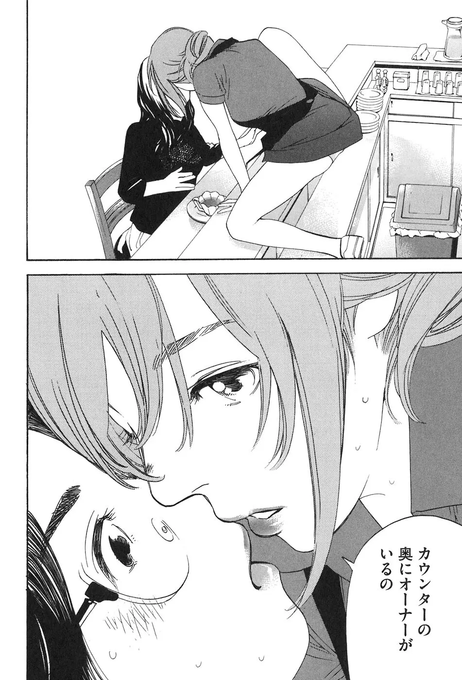 思春期狂想曲 Page.467