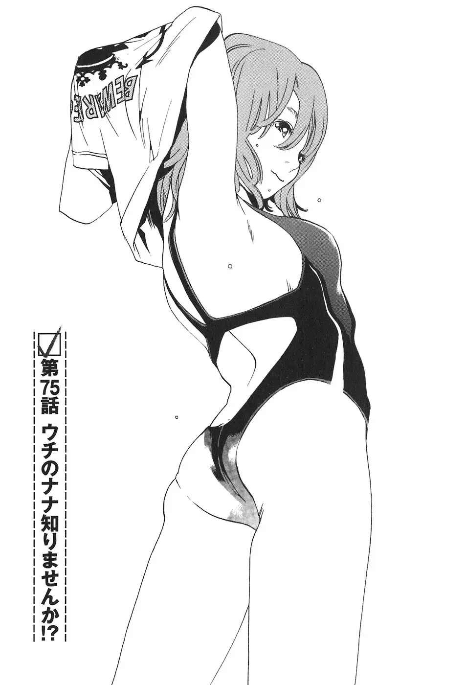 思春期狂想曲 Page.470