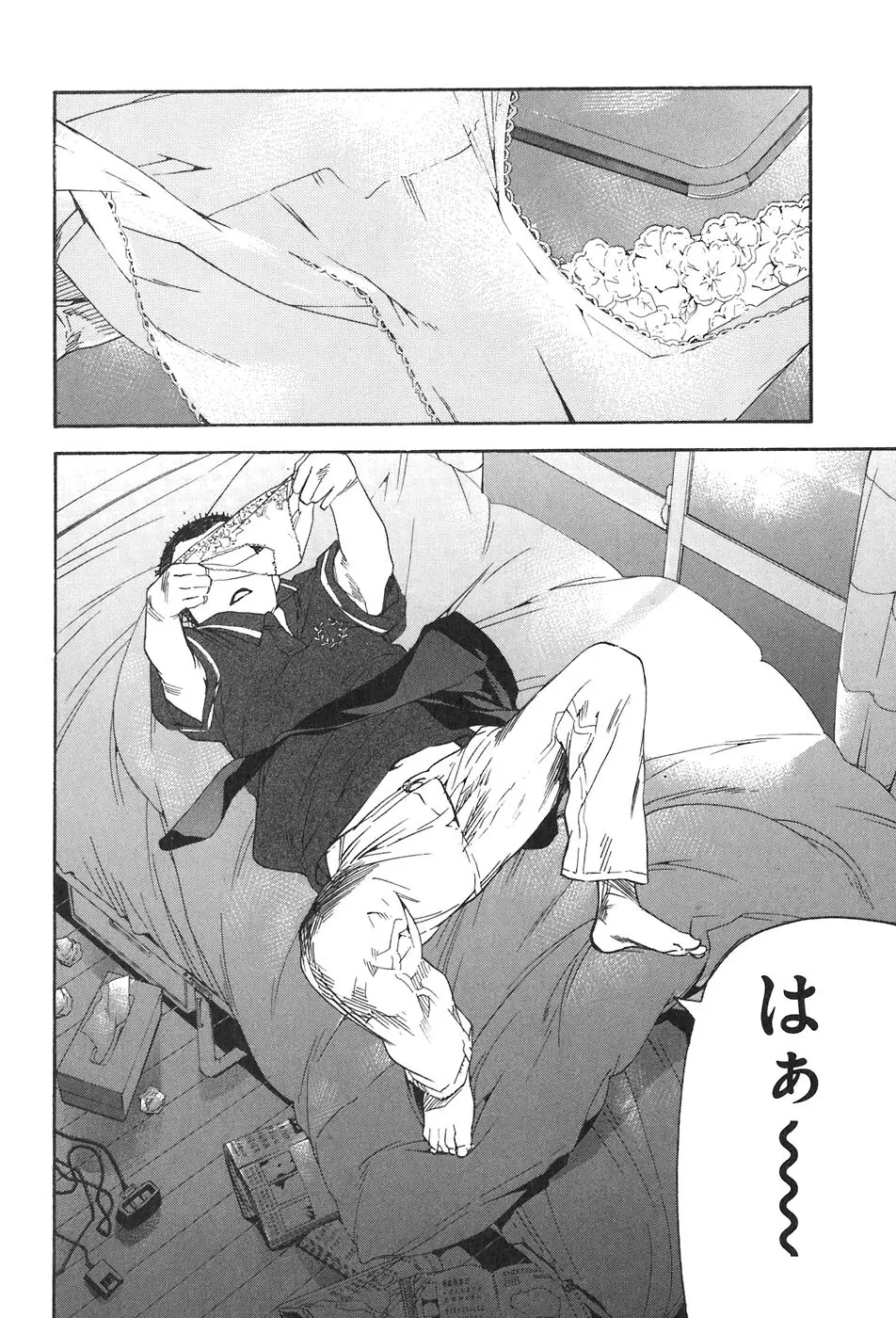 思春期狂想曲 Page.471