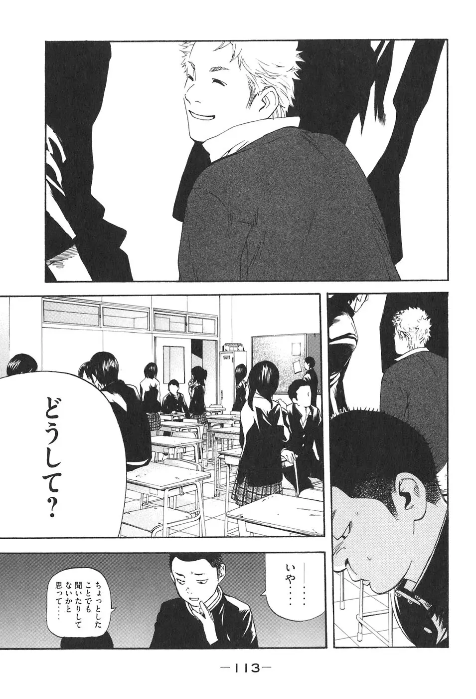 思春期狂想曲 Page.472