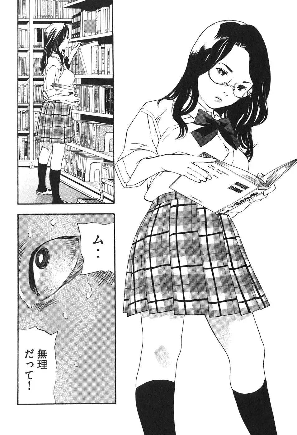 思春期狂想曲 Page.481