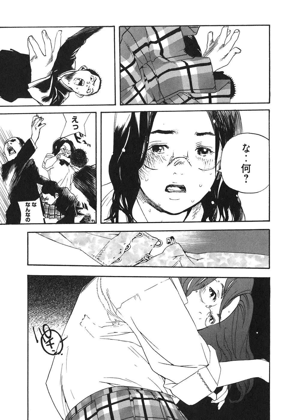 思春期狂想曲 Page.484