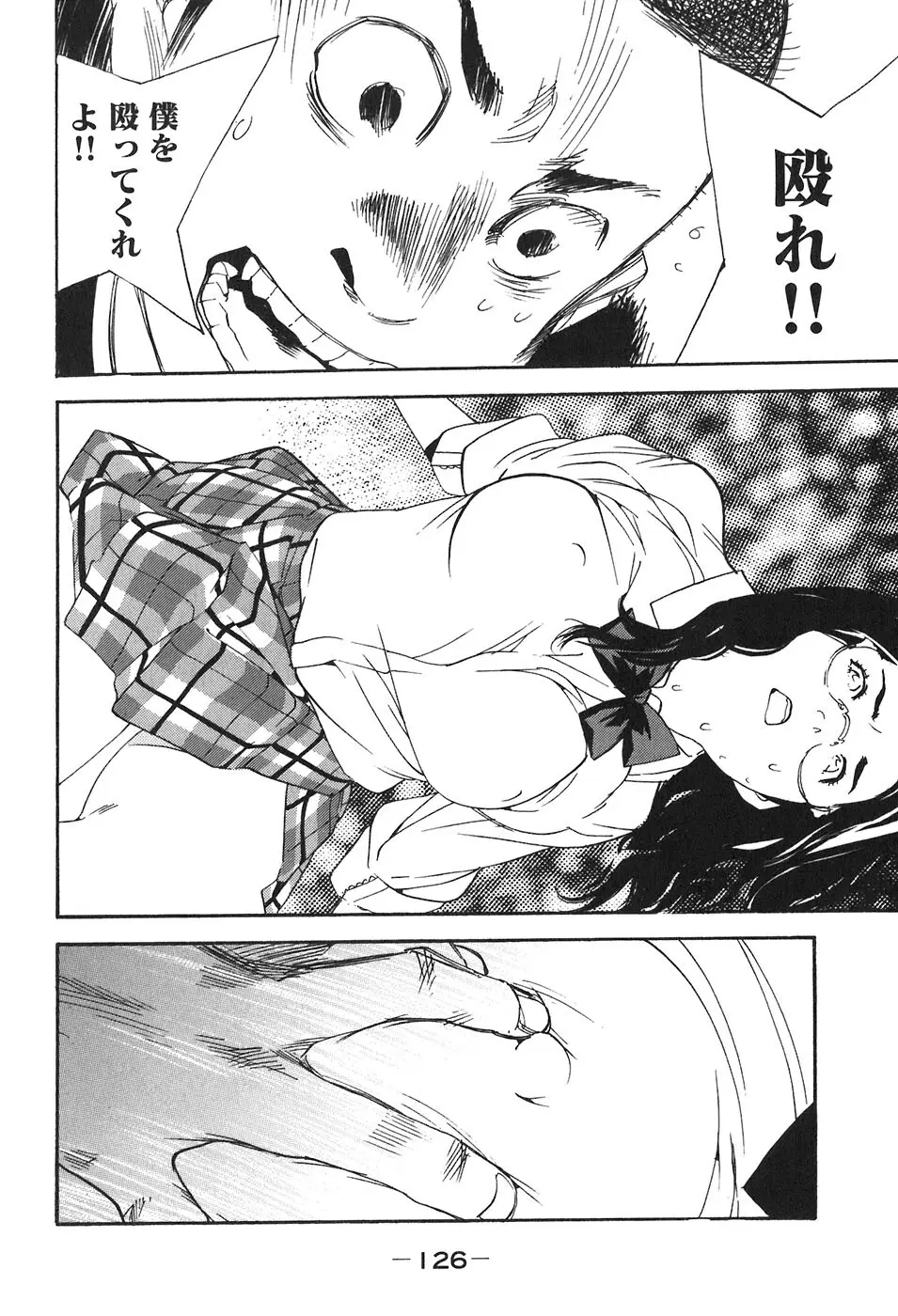 思春期狂想曲 Page.485