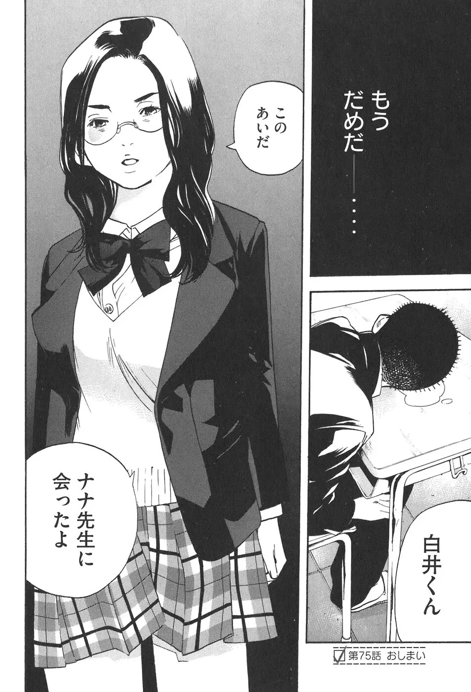 思春期狂想曲 Page.489