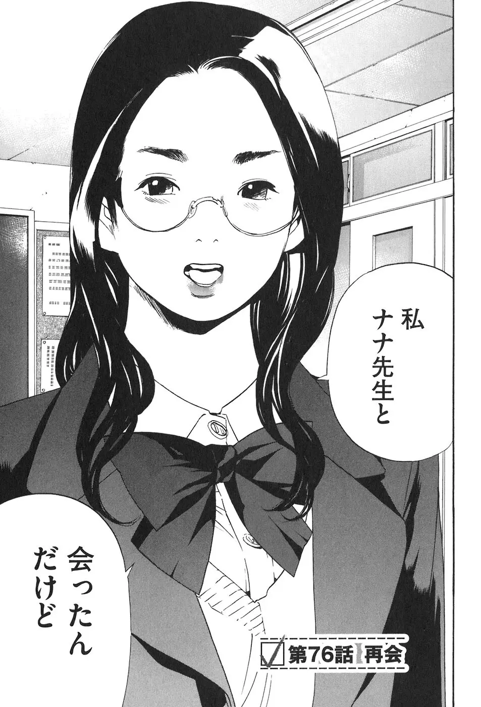 思春期狂想曲 Page.492