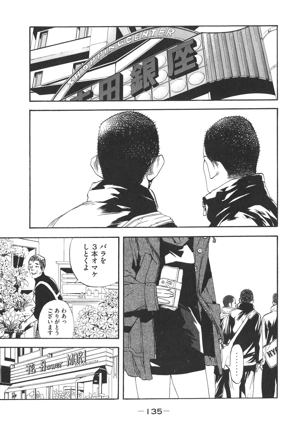 思春期狂想曲 Page.494