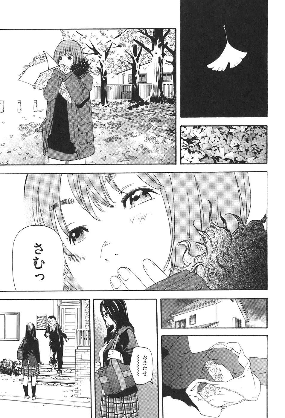 思春期狂想曲 Page.496