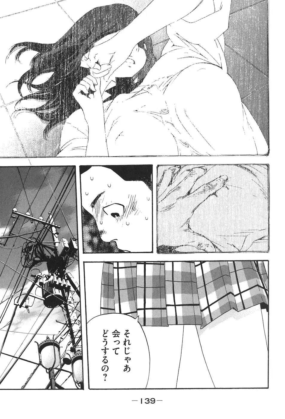 思春期狂想曲 Page.498