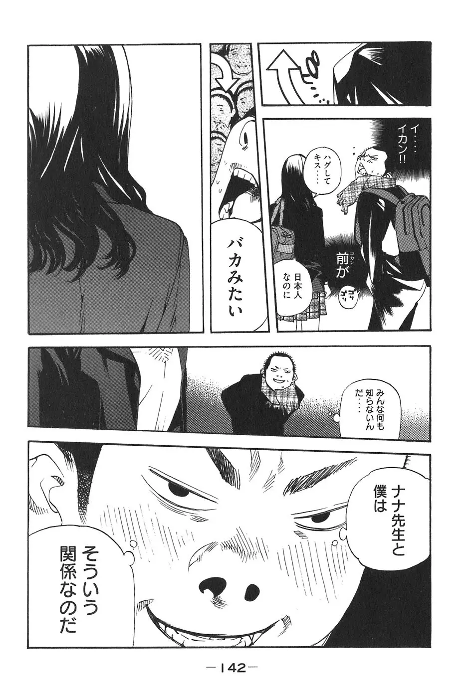 思春期狂想曲 Page.501