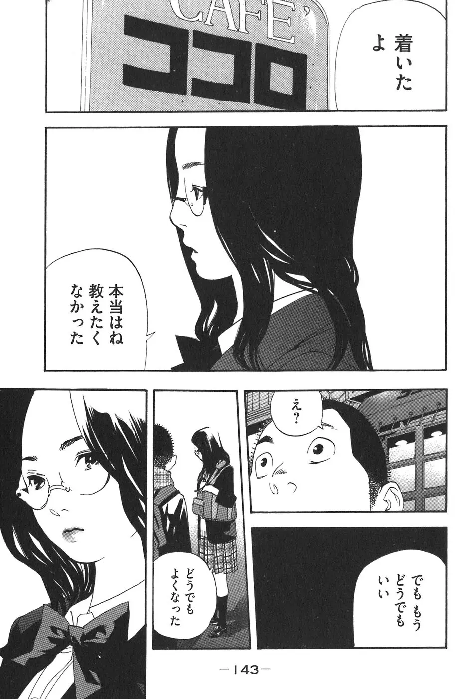 思春期狂想曲 Page.502