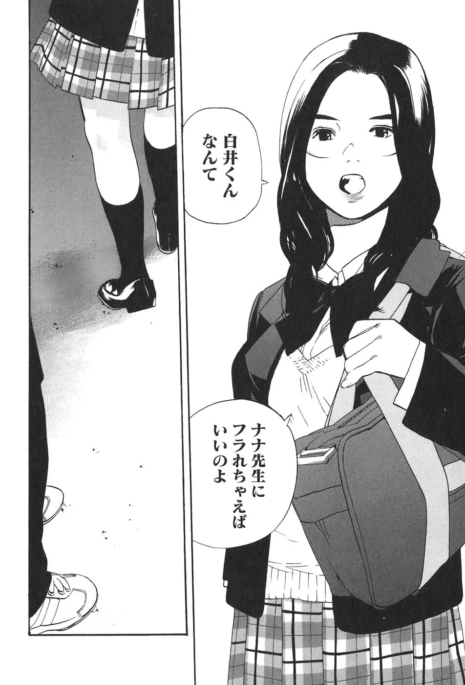 思春期狂想曲 Page.503